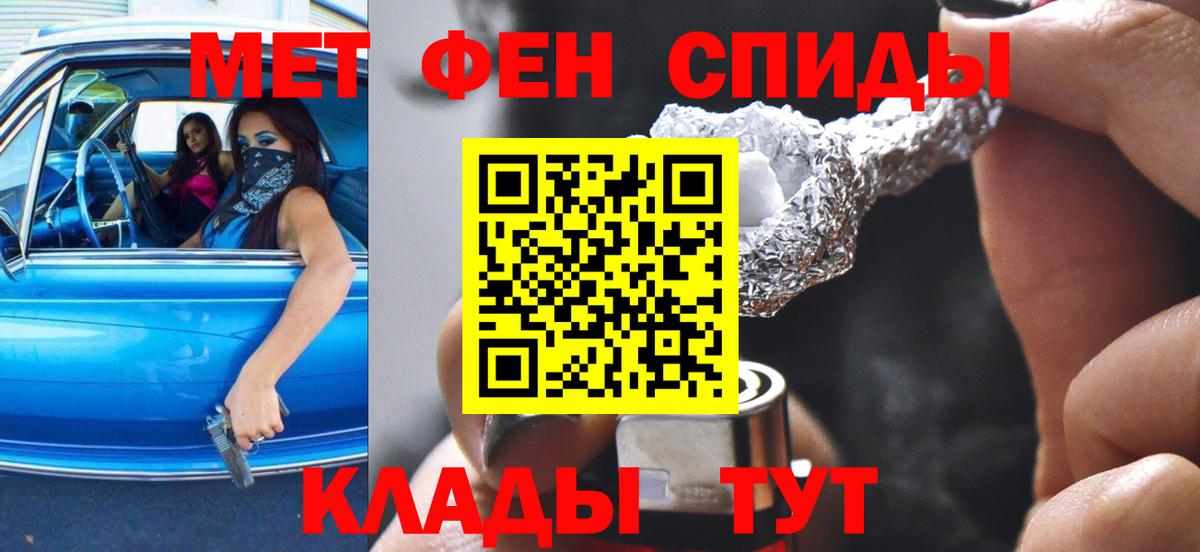 Амфетамин VHQ Минусинск