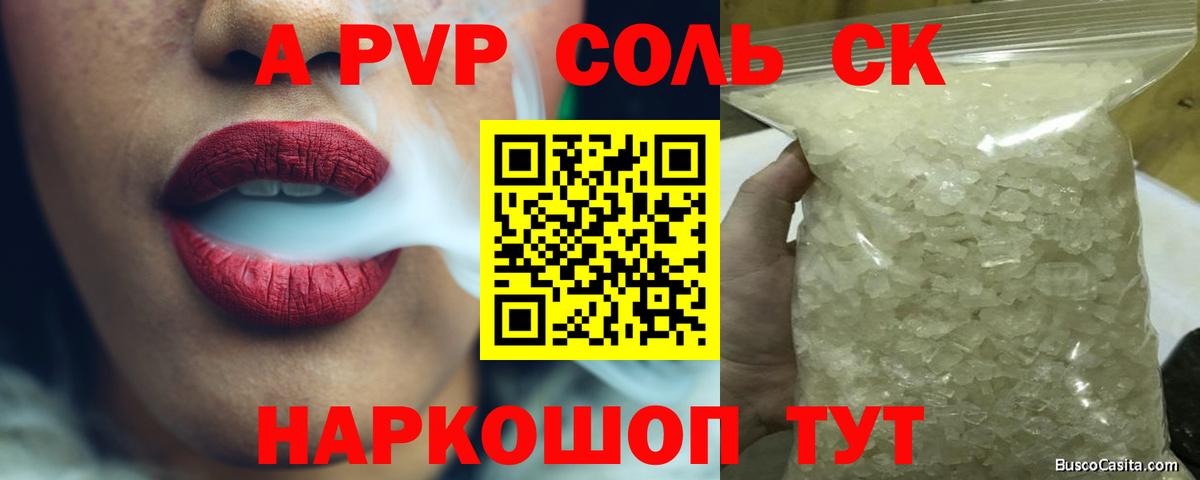 A PVP СК КРИС Минусинск