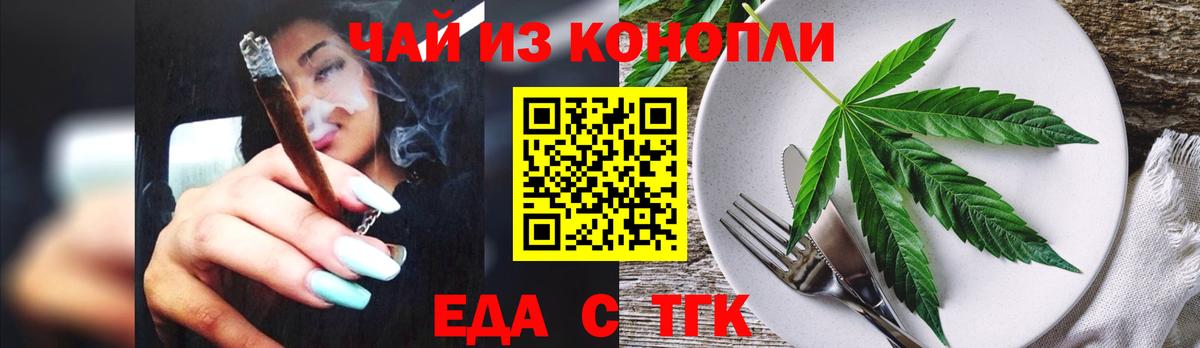 Печенье с ТГК марихуана Минусинск