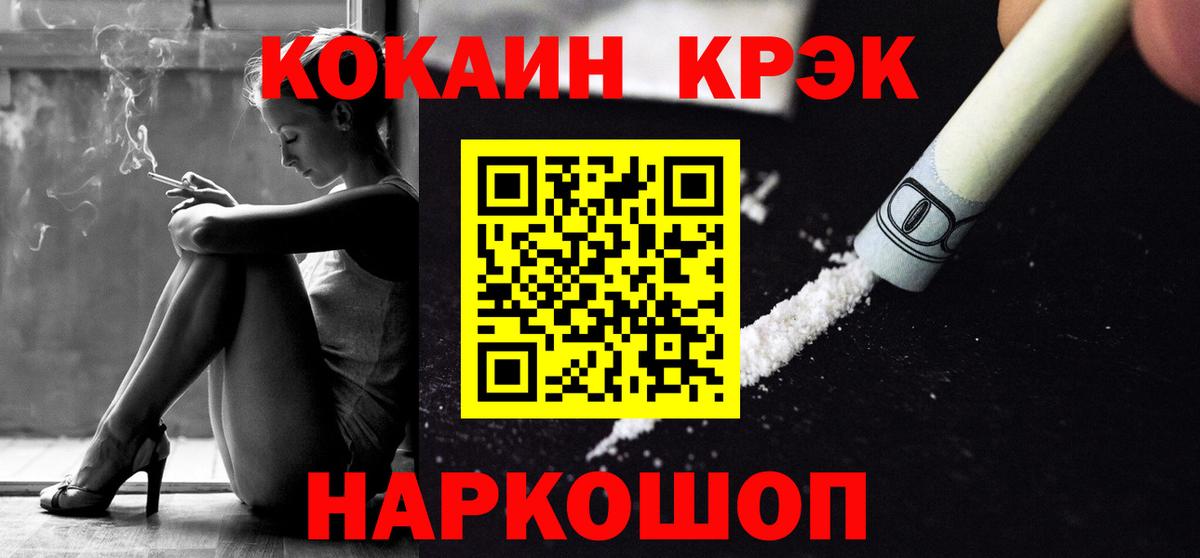 COCAIN 97%  COCAIN Боливия  наркошоп  Вход с VPN  Минусинск  Кокаин 