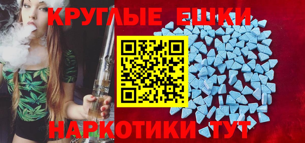 Минусинск  Ecstasy 250 мг  Ecstasy louis Vuitton  Вход с VPN 