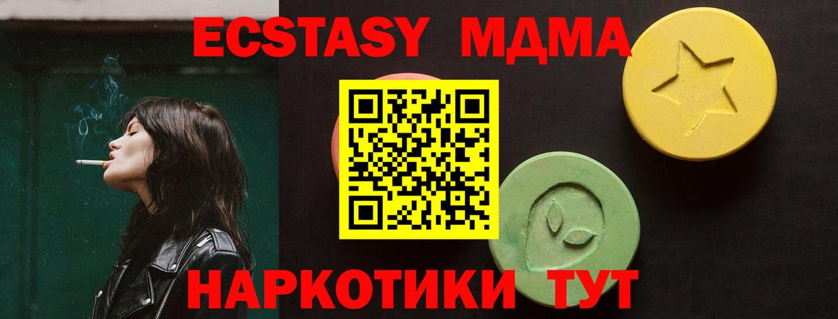 ЭКСТАЗИ 280мг Минусинск