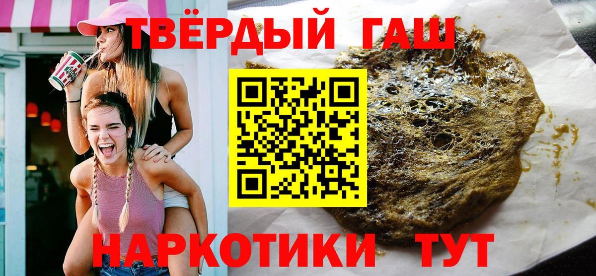 купить   ГАШ хэш  Вход с VPN  Гашиш убойный  Минусинск 