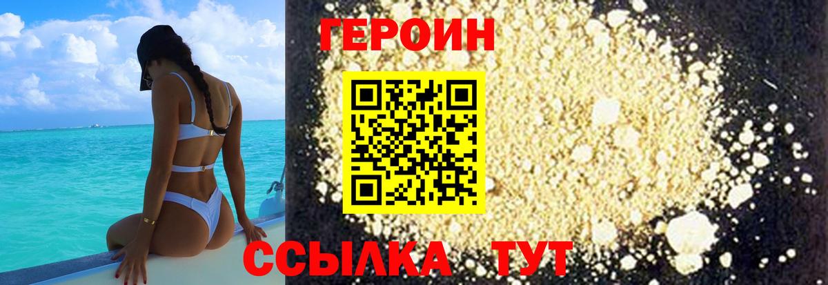 Минусинск  ГЕРОИН герыч  Героин  Вход с VPN 