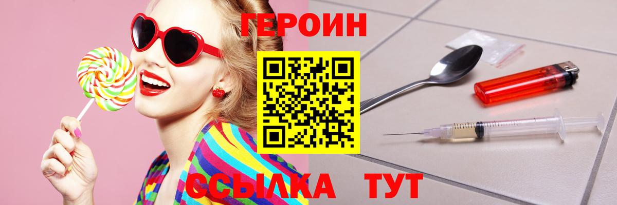 ГЕРОИН гречка Минусинск