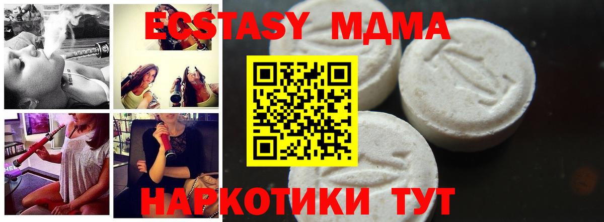 МДМА  МДМА crystal  Вход с VPN  Минусинск 