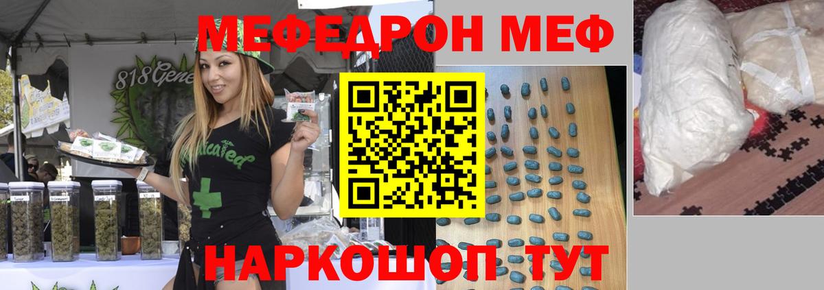 Минусинск  Мефедрон  Вход с VPN  Меф мука  МЕФ  Меф VHQ 