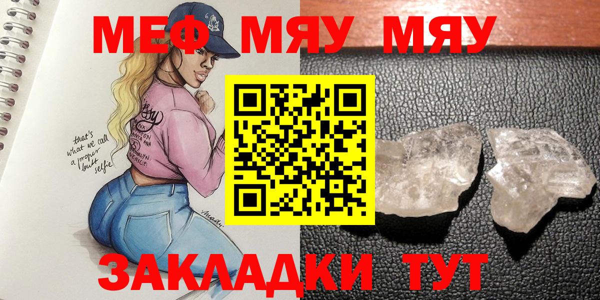 МЕФ кристаллы Минусинск