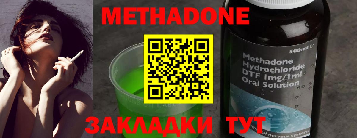 Минусинск  Метадон methadone  Вход с VPN 