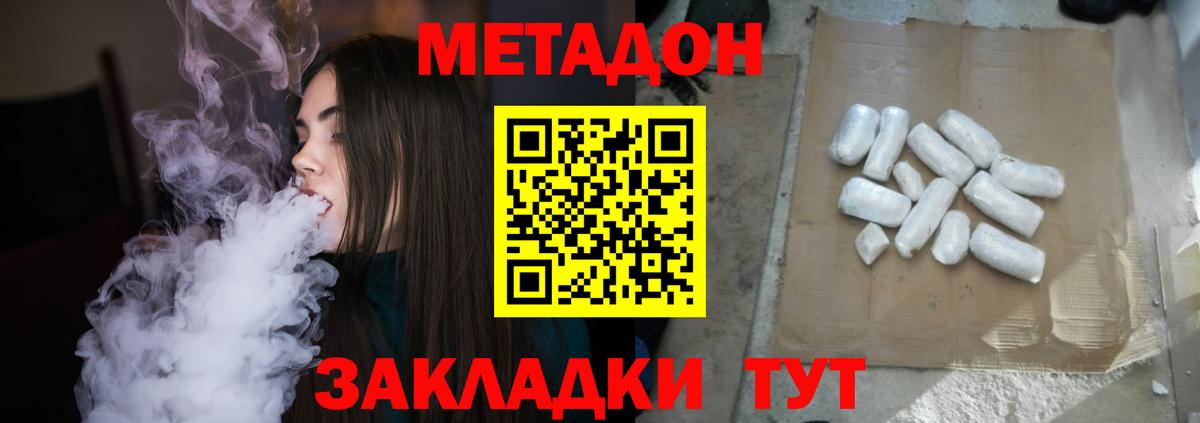 КОКАИН Минусинск