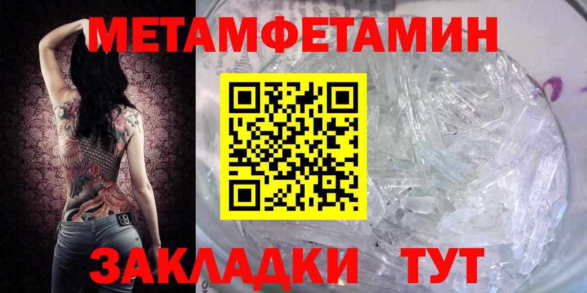 Метамфетамин кристалл Минусинск