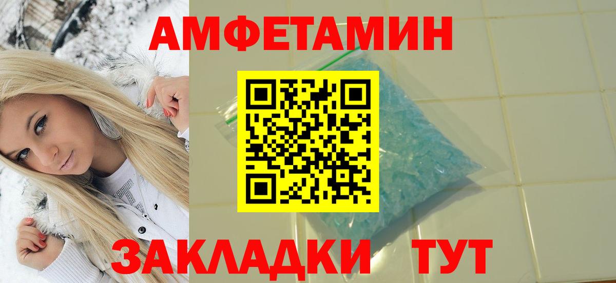 Минусинск  Первитин кристалл  Вход с VPN 