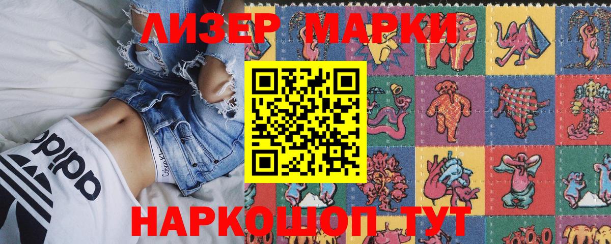 Марки N-bome 1,8мг Минусинск