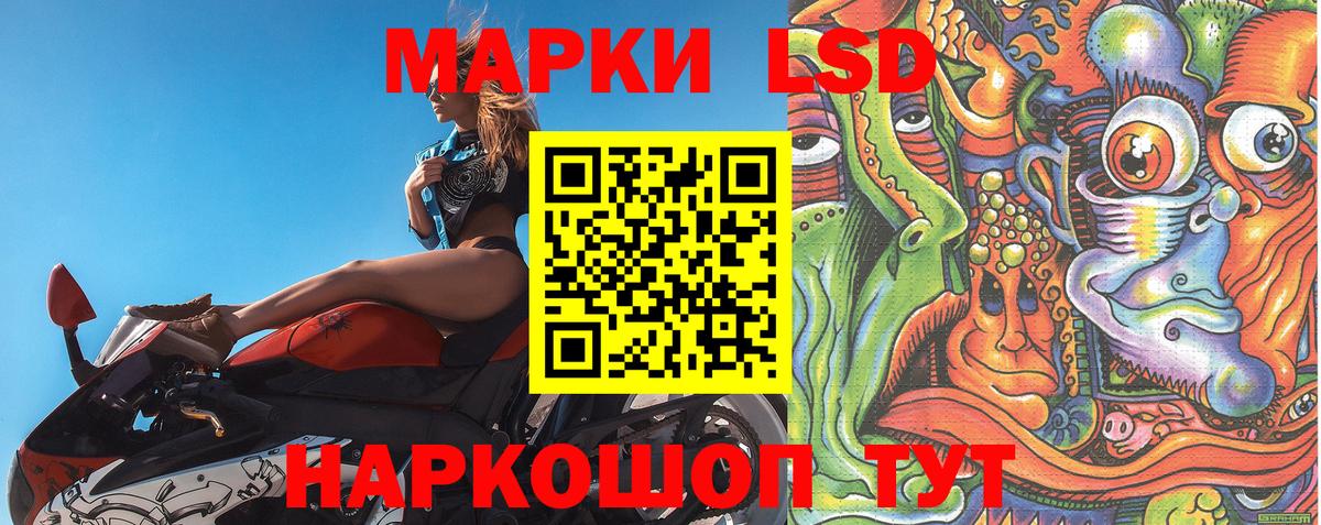 Марки NBOMe 1,5мг  Вход с VPN  Минусинск 