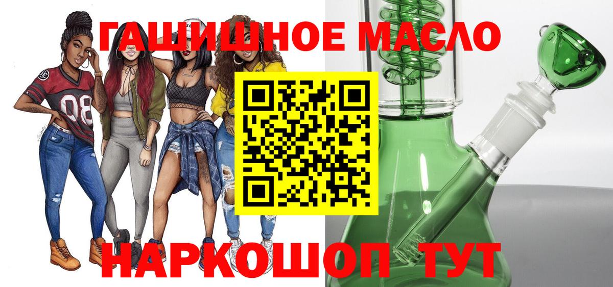 Дистиллят ТГК THC oil  Вход с VPN  mega как войти  Минусинск 