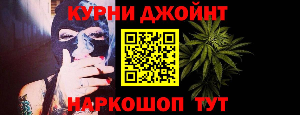 Каннабис THC 21%  Вход с VPN  Минусинск  Бошки марихуана семена  Бошки Шишки план  МАРИХУАНА ГИДРОПОН 